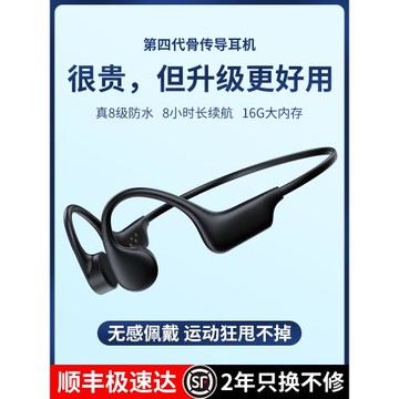 骨傳導藍牙耳機不入耳無線運動跑步游泳2022年新款自帶內存骨傳感