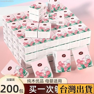 🌈台倉出庫🌈 隨身迷你可愛手帕紙小包整箱批髮手帕紙餐巾紙麵巾紙紙巾紙抽學生 QY24