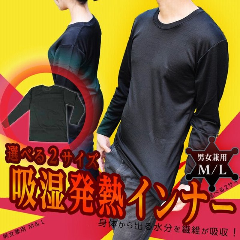 防寒インナー 長袖 アンダーシャツ 発熱インナー アウトドア インナーシャツ ロングtシャツ 防寒シャツ コンプレッションウェア 作業着 通販 Lineポイント最大0 5 Get Lineショッピング