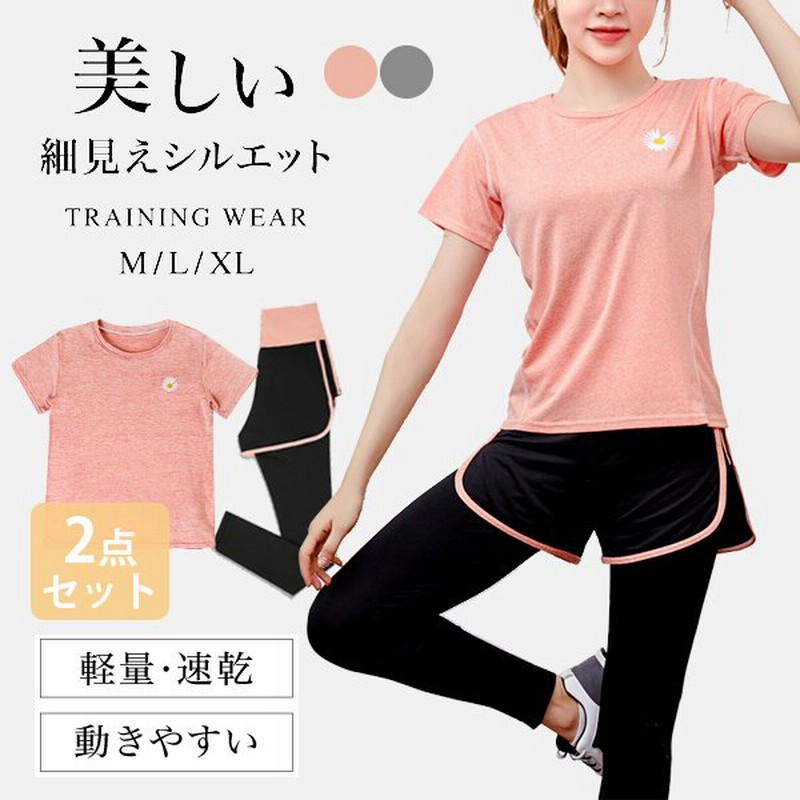 トレーニングウェア レディース 上下セット スポーツウェア セットアップ おしゃれ ランニング ヨガ ジム Tシャツ ショートパンツ スパッツ 通販 Lineポイント最大0 5 Get Lineショッピング