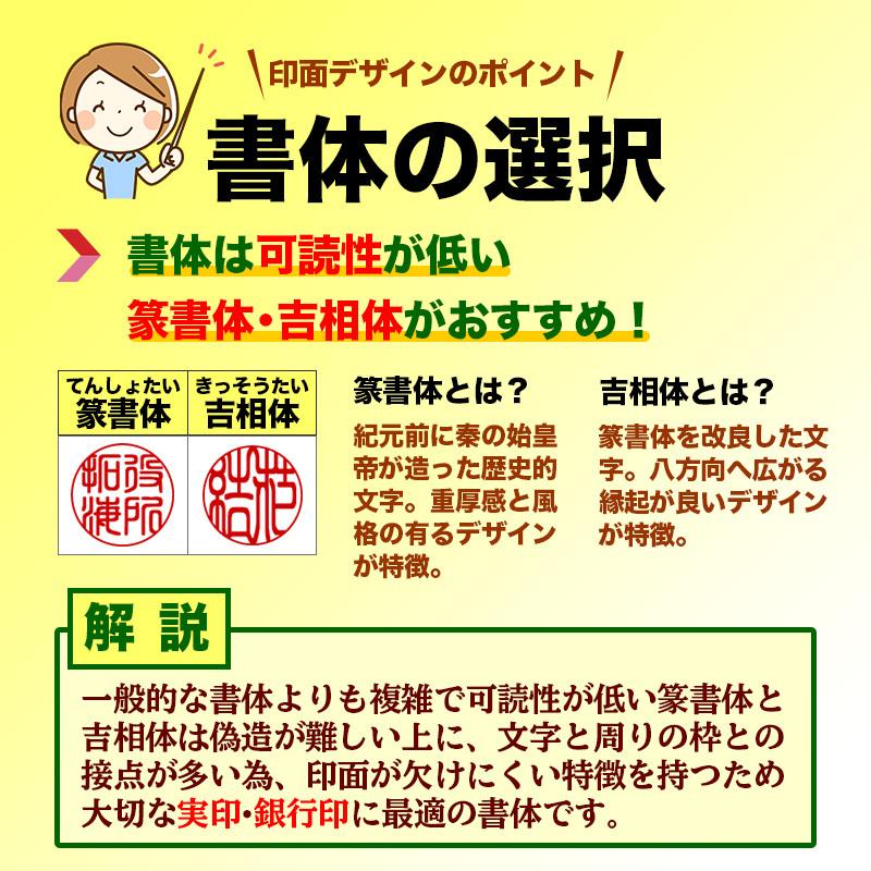 印鑑 実印 男性 女性 16.5mm 作成 牛角白 個人用 送料無料 同時購入でケースがお得 事前印影デザイン確認無料