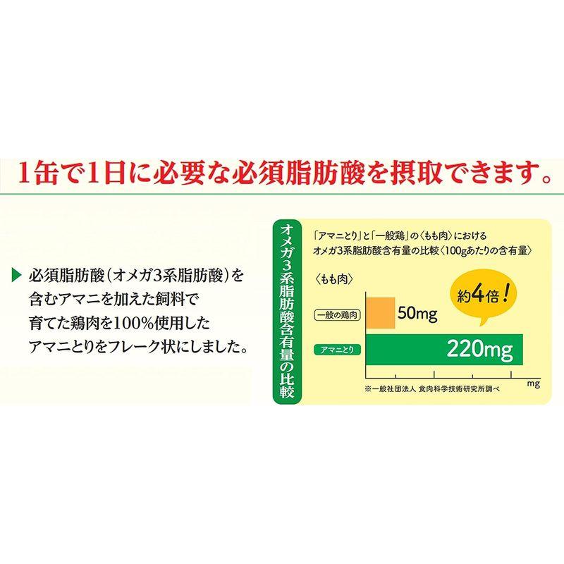 いなば 国産アマニとりささみフレーク アマニ油入り 70g×6缶