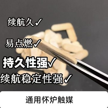 🔥臺灣熱銷🔥懷爐加厚觸媒片懷爐專用型觸蝴蝶煤芯快速點燃冬季暖手爐替換觸媒 QLJK