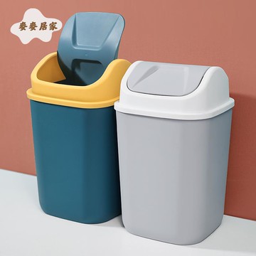 【台灣公司 可打統編】免運 垃圾桶 商用垃圾桶 垃圾桶家用簡約帶蓋臥室廁所衛生間有蓋客廳辦公室搖蓋紙簍翻蓋筒 可開發票 全館五折 工廠現貨直銷 新品特價 m9201