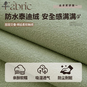 免運 小清新防水泰迪絨 沙發墊  四季通用 款一片式坐墊子沙發罩套qxm8042