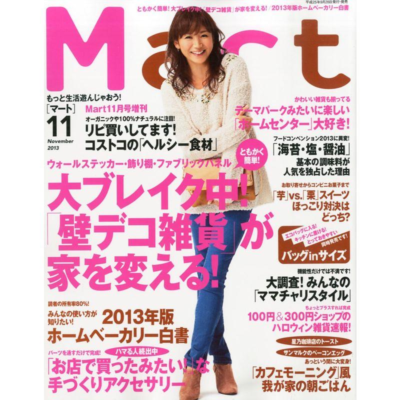 バッグinサイズ Mart (マート) 2013年 11月号 雑誌