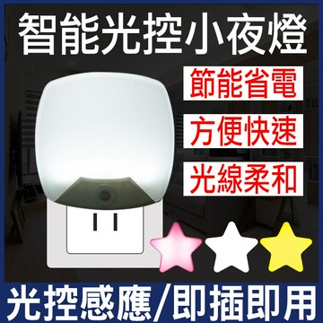 夜燈 感應燈 露營燈 照明燈 壁燈