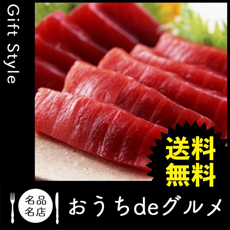 お取り寄せ グルメ ギフト 産地直送 マグロ 惣菜 家 ご飯 巣ごもり 静岡 訳あり天然南まぐろ赤身中トロ