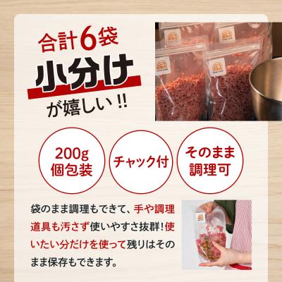 ふるさと納税 芽室町 北海道十勝芽室町 めむろみらい牛使用!ひき肉1.2kg me007-002c