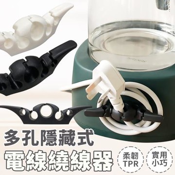 EZlife 家電隱藏式矽膠五孔繞線器 x4入/組