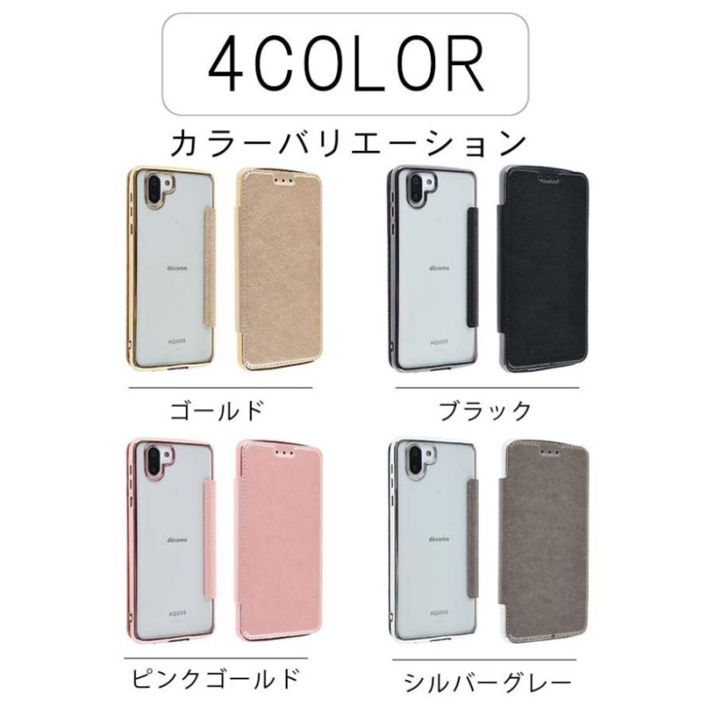 AQUOS R2 ケース 手帳型 カバー 保護フィルム付き AQUOSR2 docomo SH