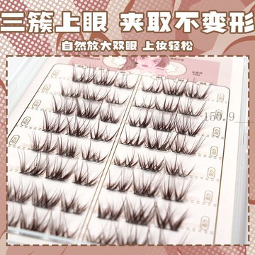 🌟臺灣出貨🌟甜辣純欲混血轉校生假睫毛~濃密上鏡歐美仿真單簇分段式棕色免膠 假睫毛 免膠假睫毛 假睫毛 免膠水