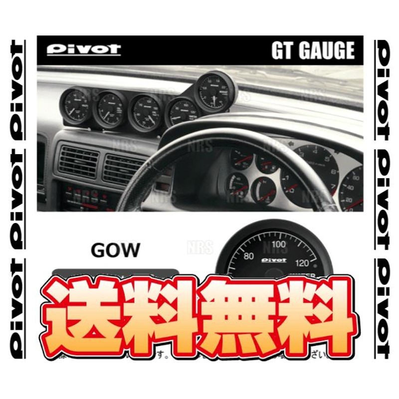 PIVOT OBD 水温計 - メーター