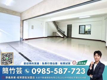 8米面寬角店地39坪.商業區｜南投縣竹山鎮祖師街