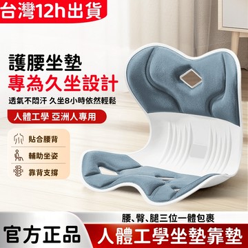 小不記隔日到貨 日本矯正坐墊 矯正坐墊 護脊坐墊 腰靠坐墊 護腰坐墊 護腰墊 人體工學坐墊 辦公坐墊 久坐靠墊 美臀坐墊