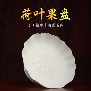 戴玉堂陶瓷蓮花荷葉供盤供佛果盤佛前家用觀音菩薩佛像水果盤貢盤