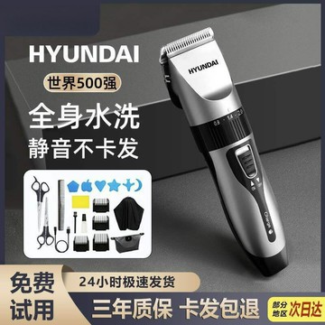 理發器剃頭刀電動推子家用推剪發廊款男士自己剪專業剃毛神器2799鑫弘-數碼配件