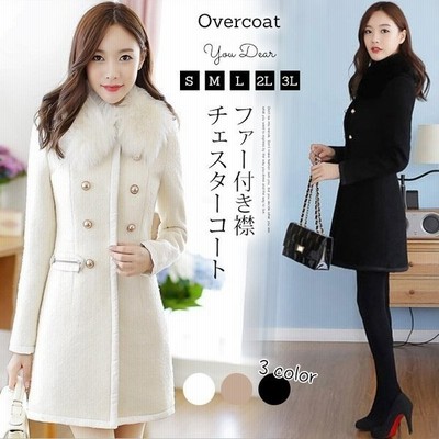 チェスターコート レディース 秋 冬 ミディアム丈 ファー付き 冬コート アウター 無地 着痩せ 体型カバー お洒落 きれいめ 上品 通勤 結婚式 代 30代 40代 通販 Lineポイント最大get Lineショッピング