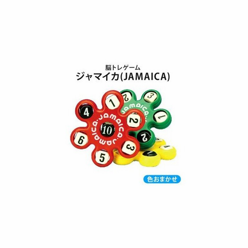 脳トレ パズル 高齢者 脳トレ おもちゃ 数字計算ゲーム サイコロ 計算ゲーム 通販 Lineポイント最大0 5 Get Lineショッピング