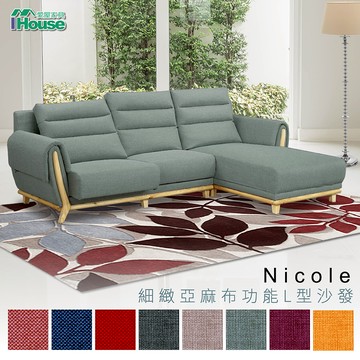 IHouse-妮可 細緻亞麻布功能L型沙發亞麻酒紅#桃紅