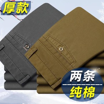 秋冬厚款休閑褲男直筒寬松西褲高腰純棉商務50到60歲穿爸爸褲子男