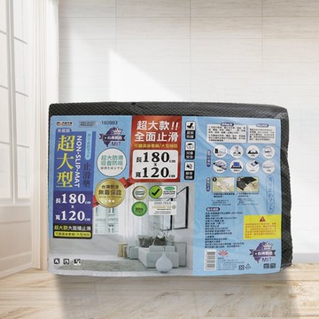 米諾諾 超大型止滑墊-120x180cm-2入