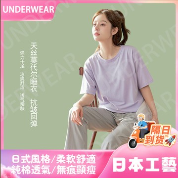 隔☀到店🔥一件可過冬發熱涼感莫代爾短袖帶胸墊睡衣女 簡約可外穿寬鬆女士家居服套裝