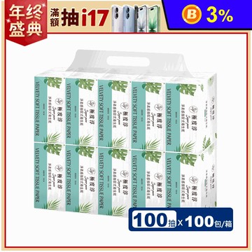 【Superpure極度淳】淨柔感抽取式衛生紙(100抽x10包x10串/箱)