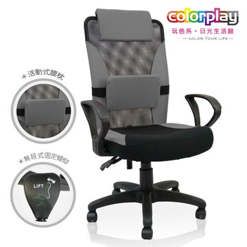 【Color Play日光生活館】舒壓美學方型腰枕質感弧形扶手電腦椅(五色)