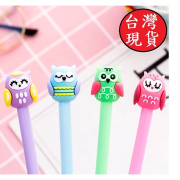 憶香許快樂購 表情 貓頭鷹 創意 可愛 卡通 中性筆 黑0.5mm 水筆 學生 文具 中性筆