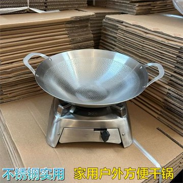 酒精爐小火鍋防風戶外便攜家用不銹鋼爐子固體干鍋蜂鍋窩炊具套裝