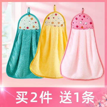 【買2件送1條】掛鉤擦手巾廚房衛生間抹布掛鉤式擦手長方形加厚可