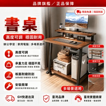 隔日達+免運 ✨獨家改版升級款 電腦桌✨正品 多功能電腦學習桌 小型電腦桌 實木電腦桌 行動電腦桌 電競桌 學生書桌