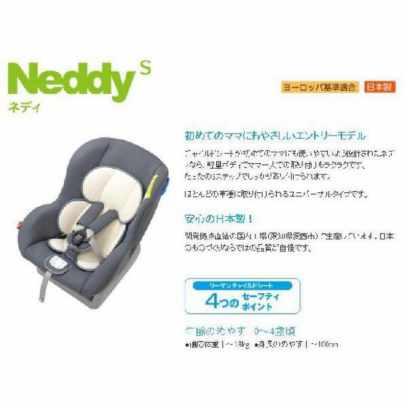 チャイルドシート ジョイトリップ エアスルー GG EN コンビ combi ジュニアシート ベビー キッズ 孫 子供 人気 一部地域送料無料 里帰り 帰省 baby - 17