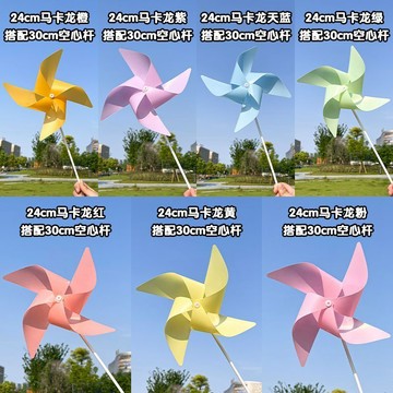 ⚡免運可開發票⚡馬卡龍手持小風車景區野餐露營氛圍感拍照旋轉畢業季運動會風車