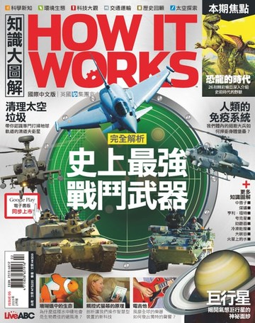 【電子書】知識大圖解國際中文版2015年2月號