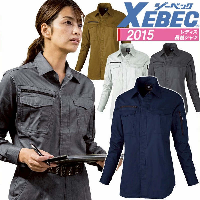 長袖シャツ ジーベック 15 吸水性 綿100 レディース 女性用 作業服 作業着 春夏 Xebec ユニフォーム 7号 19号 14シリーズ デグズストア 81 キャメル 11号 通販 Lineポイント最大5 0 Get Lineショッピング