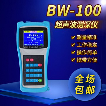 【台灣公司 可開發票】超聲波測深儀水深儀超聲波水溫儀超聲波水深儀 水深探測儀 測深儀