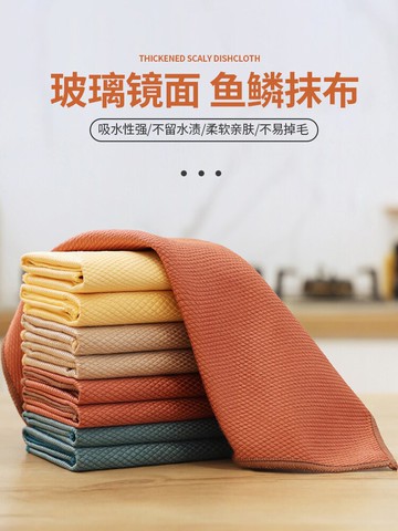 擦玻璃桌子魚鱗抹布吸水不留痕不掉毛清潔布廚房家用洗碗毛巾專用