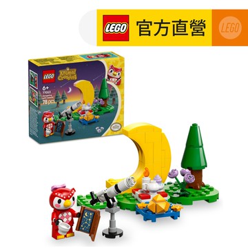 動物森友會 77053 傅珂的星空觀測