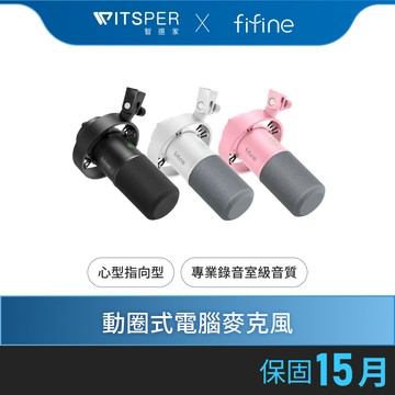 【超值耳機組】FIFINE K688 USB/XLR動圈式電腦麥克風