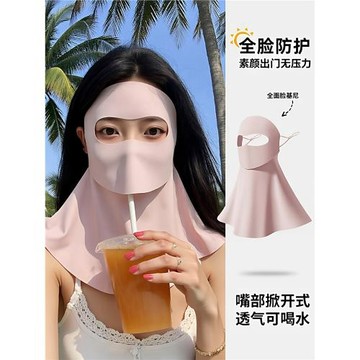 可喝水臉基尼防曬面罩全臉防紫外線女高顏值2026新款遮陽夏季口罩