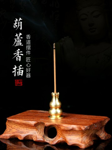 禪意閣純銅葫蘆香插香爐線香香座禪意香插創意小香夾香托家用簡約