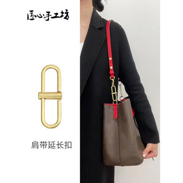 匠心手工坊 noe水桶包肩帶調節扣包包延長固定扣縮短包帶手提配件