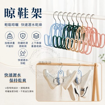 曬鞋架 晾鞋架 防滑 防鏽 雙鉤 不鏽鋼 曬鞋掛架 陽台晾鞋神器 晾鞋架 掛鞋架 防風曬鞋架 晾鞋神器