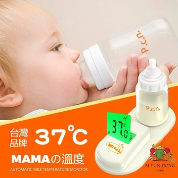 智能嬰兒奶瓶溫度器  食品溫度計 LED屏 奶瓶溫度計 高精度奶粉測量 自動奶水測溫器奶瓶測溫計測奶溫度計 溫度計
