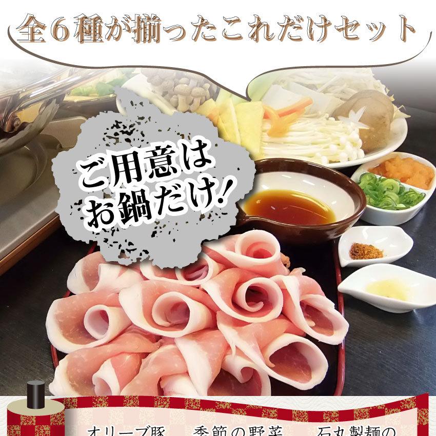 肉 しゃぶしゃぶ 2人前 野菜付き セット 鍋セット オリーブ豚 ロース ブランド豚 讃岐うどん グルメ お歳暮 ギフト 食品 プレゼント お祝い 新生活