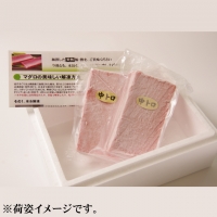 天然本マグロ　天然南マグロ　中トロ各１柵　（計４００ｇ）　食べ比べ