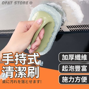 【加厚款 台灣出貨💦】 清潔刷 浴室刷 菜瓜布 洗碗刷 水槽清理 碗刷 菜瓜布刷 海綿菜瓜布【HK15】
