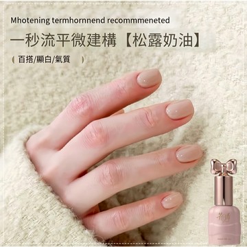 💫隔日到貨💫美麗佳人 花日季甲油膠  美甲甲油膠 氣質款  指甲油膠 流行顯白 美甲店專用10ml